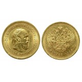5 рублей  1889 года (СПБ-АГ) Российская Империя, (арт: н-36130)